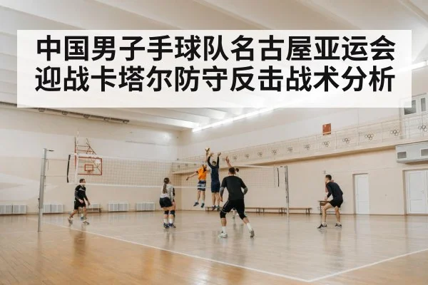 handball fast break attack