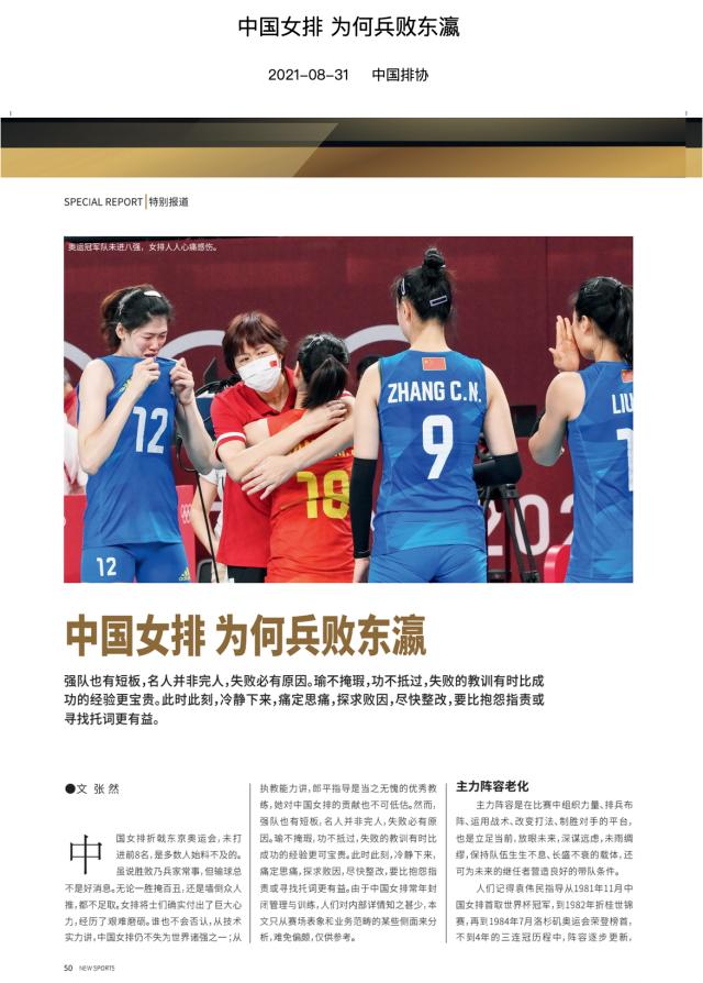 1630468691274010715.png 中国女排 为.png